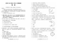 2025届湖北武汉武昌区高三下学期5月质检物理试卷（含答案）