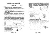 2025届山东省青岛市高三二模物理试题（含答案）