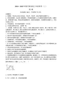 2025届河南省创新发展联盟高三9月联考（二）-物理试题（含答案）