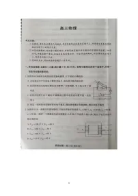2025届湖南省长沙市邵阳市等多校联考高三下学期5月三模物理试题（高考模拟）
