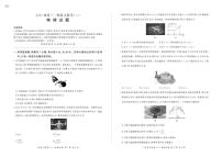 百师联盟2025届高三一轮复习联考（二）物理试题（含答案）