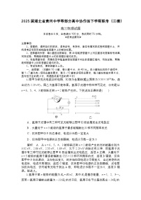 2025届湖北省黄冈中学等部分高中协作体高三下学期联考（三模）物理试题（解析版）