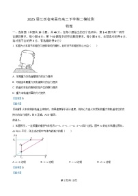 2025届江西省南昌市高三下学期二模检测物理试题（解析版）