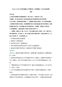 河北省沧州市三县联考2024-2025学年高一下学期3月月考物理试题（解析版）