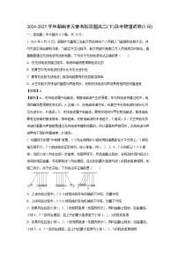 湖南省天壹名校联盟2024-2025学年高二下学期3月联考物理试卷（解析版）