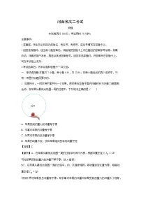 河南省安鹤新联盟2024-2025学年高二下学期3月联考物理试卷（解析版）