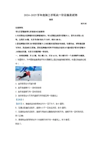 江苏省南京镇江徐州联盟校2024-2025学年高一下学期3月月考物理试题（解析版）