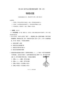 2025届重庆市九龙坡区高三下学期二模（图片版）物理试题