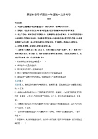 云南省楚雄彝族自治州2024-2025学年高一下学期3月月考物理试题（解析版）