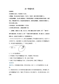 内蒙古赤峰市名校2024-2025学年高一上学期期末联考物理试题（解析版）