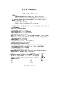 重庆市万州第三中学等多校联考2024-2025学年高一下学期4月期中考试（图片版）物理试题
