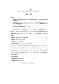 河南省名校大联考2024-2025学年高一下学期4月期中（图片版）物理试题