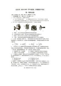 河北省唐山市迁安市2024-2025学年高一下学期4月期中考试（图片版）物理试题