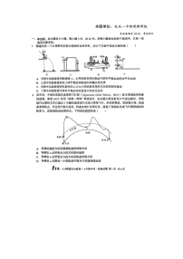 安徽省A10联盟2024-2025学年高一下学期4月期中（图片版）物理试题