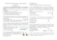 物理丨黑龙江省哈尔滨九中2025届高三下学期4月第二次模拟试卷及答案