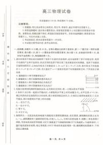物理丨金太阳重庆市2025届高三下学期5月联考试卷及答案