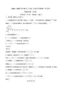 安徽省亳州市第二完全中学2024-2025学年高二下学期第一次月考物理试卷（A卷） 含解析
