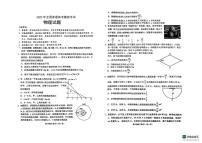 2025届山东省潍坊市高三下学期高考三模物理试题（含答案）