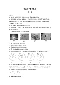 2025届贵州省高三下学期4月模拟物理试卷