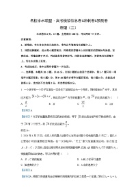 2025届河南省名校学术联盟高三下学期模拟冲刺（二）物理试题（解析版）