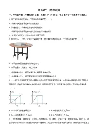 四川省达州市万源中学2024-2025学年高一下学期4月期中物理试题（原卷版+解析版）