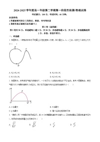天津市天津中学2024-2025学年高一下学期3月月考物理试题（原卷版+解析版）