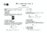2025届安徽省A10联盟高三下学期5月最后一卷物理试题+答案