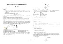 湖南雅礼中学2025届高三下学期5月冲刺模拟训练物理试题+答案