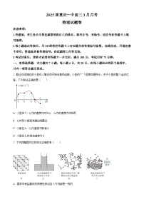 重庆市第一中学校2024-2025学年高三下学期3月月考物理试题（原卷版+解析版）