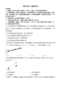 重庆市万州第三中学等多校联考2024-2025学年高一下学期3月月考物理试题（原卷版+解析版）