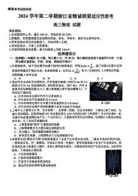 2025年精诚联盟高考模拟物理试题及答案