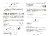 2025届河南省新乡市高三上学期第一次模拟考试 物理试卷（含答案）