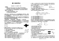 湖北省部分学校2024-2025学年高三上学期12月联考物理试题（含答案）