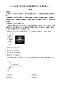 东北三省四省市联考暨沈阳市2025届高三下学期质量监测（二）物理试题（Word版附解析）