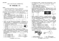 山东省菏泽市2024-2025学年高一下学期4月期中考试物理（B）试题（PDF版附答案）