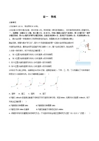 新疆喀什市2024-2025学年高一下学期期中考试物理试题（Word版附答案）