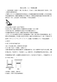 重庆市第八中学2025届高三下学期下学期全真模拟强化训练（三）物理试题（Word版附解析）