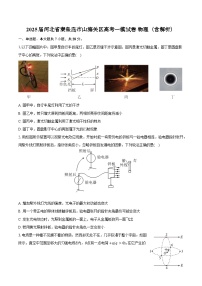 2025届河北省秦皇岛市山海关区高考一模试卷 物理（含解析）