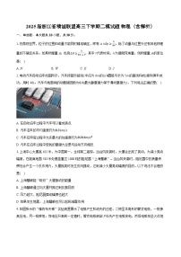 2025届浙江省精诚联盟高三下学期二模试题 物理（含解析）