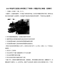 2025学届河北省部分学校高三下学期5月模拟考试 物理（含解析）