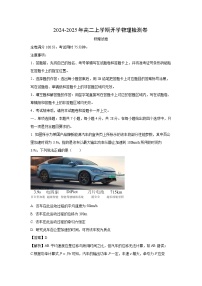 云南省红河哈尼族彝族自治州2024-2025学年高二上学期开学考试物理试卷（解析版）
