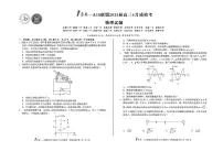 2025届安徽省A10联盟高三下学期模拟预测物理试题（高考模拟）