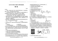 2025届黑龙江省大庆市高三下学期第三次模拟考试物理试卷（高考模拟）