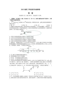 2025届湖南省长沙市第一中学高三下学期考前模拟训练物理试题（高考模拟）