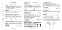 2025届青海省海东市高三下学期第四次模拟考试物理试题（高考模拟）