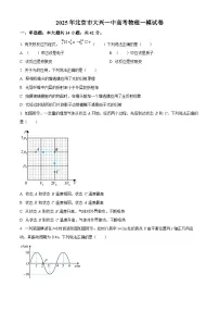2025届北京市大兴区第一中学高三下学期一模物理试题（原卷版+解析版）（高考模拟）