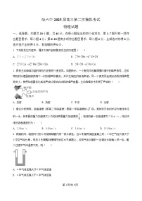黑龙江省哈尔滨市第六中学2025届高三下学期第二次模拟检测物理试题（Word版附解析）