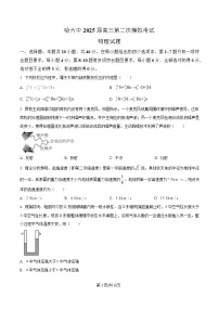 黑龙江省哈尔滨市第六中学2025届高三下学期第二次模拟检测物理试题（Word版附解析）