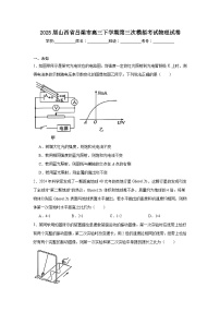 2025届山西省吕梁市高三下学期第三次模拟考试物理试卷（无答案）