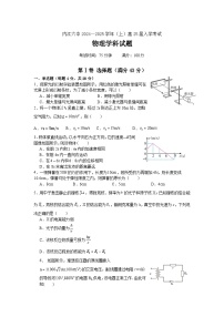 四川省内江市第六中学2024-2025学年高三上学期入学考试物理试题